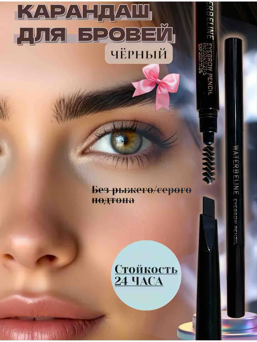 Автоматический карандаш для бровей черный - фото 1