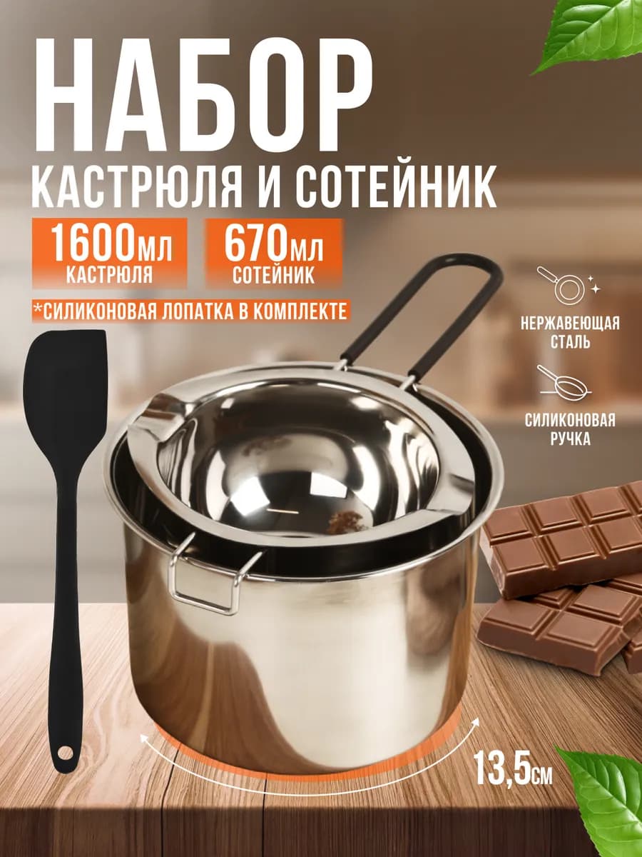 Набор посуды для приготовления сотейник кастрюля