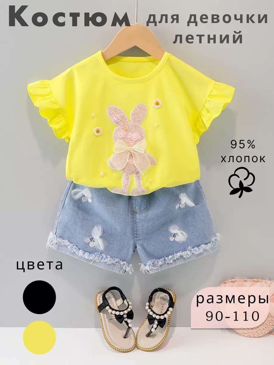 Костюм детский летний с шортами