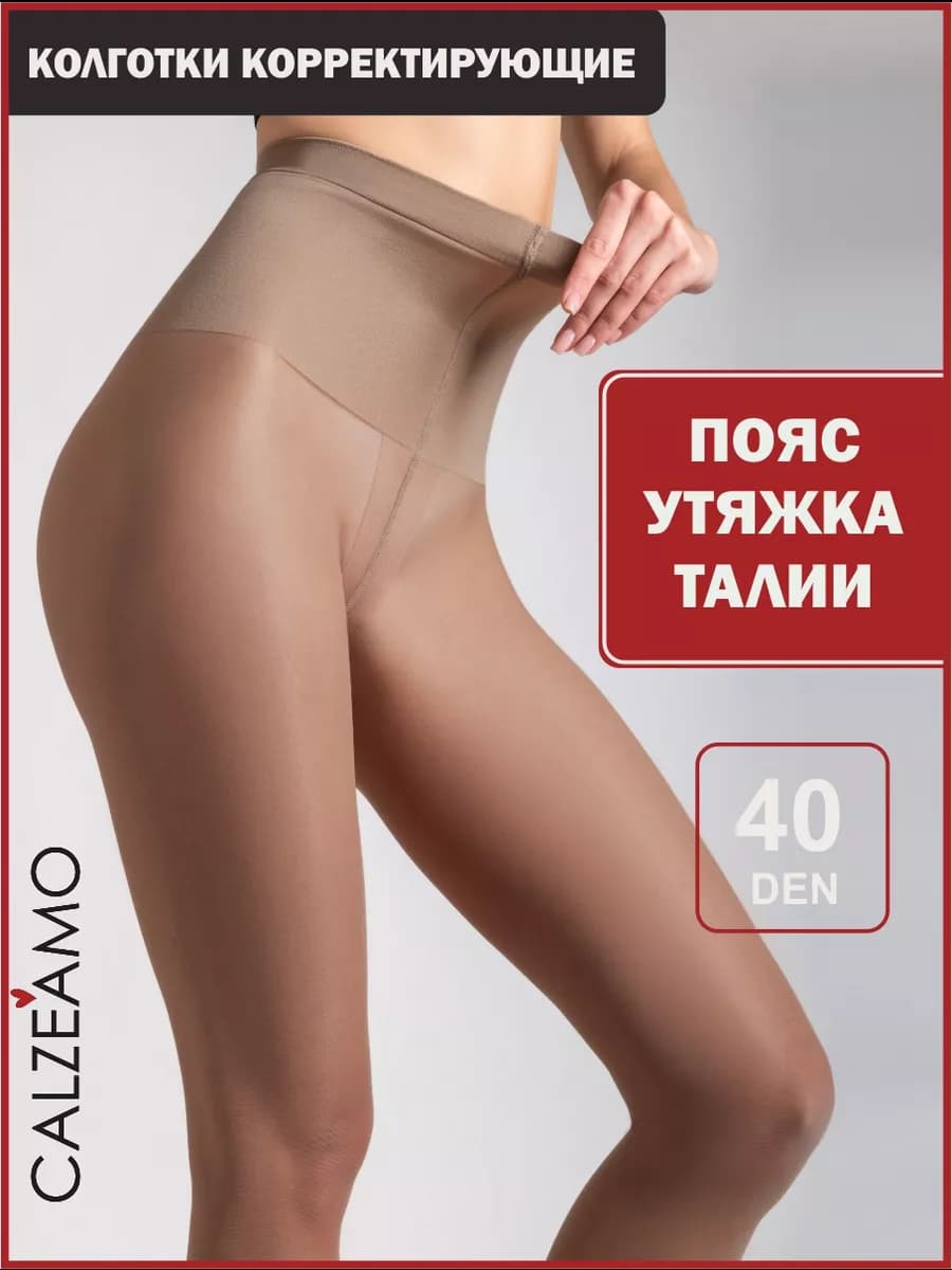 Утягивающие колготки 40 ден, капроновые, корректирующие