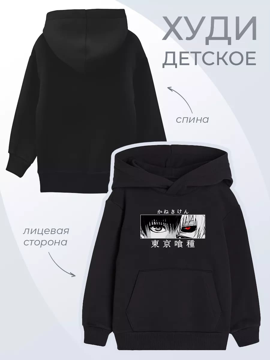 Детское худи Токийский гуль Канэки Кэн Аниме Манга Толстовка