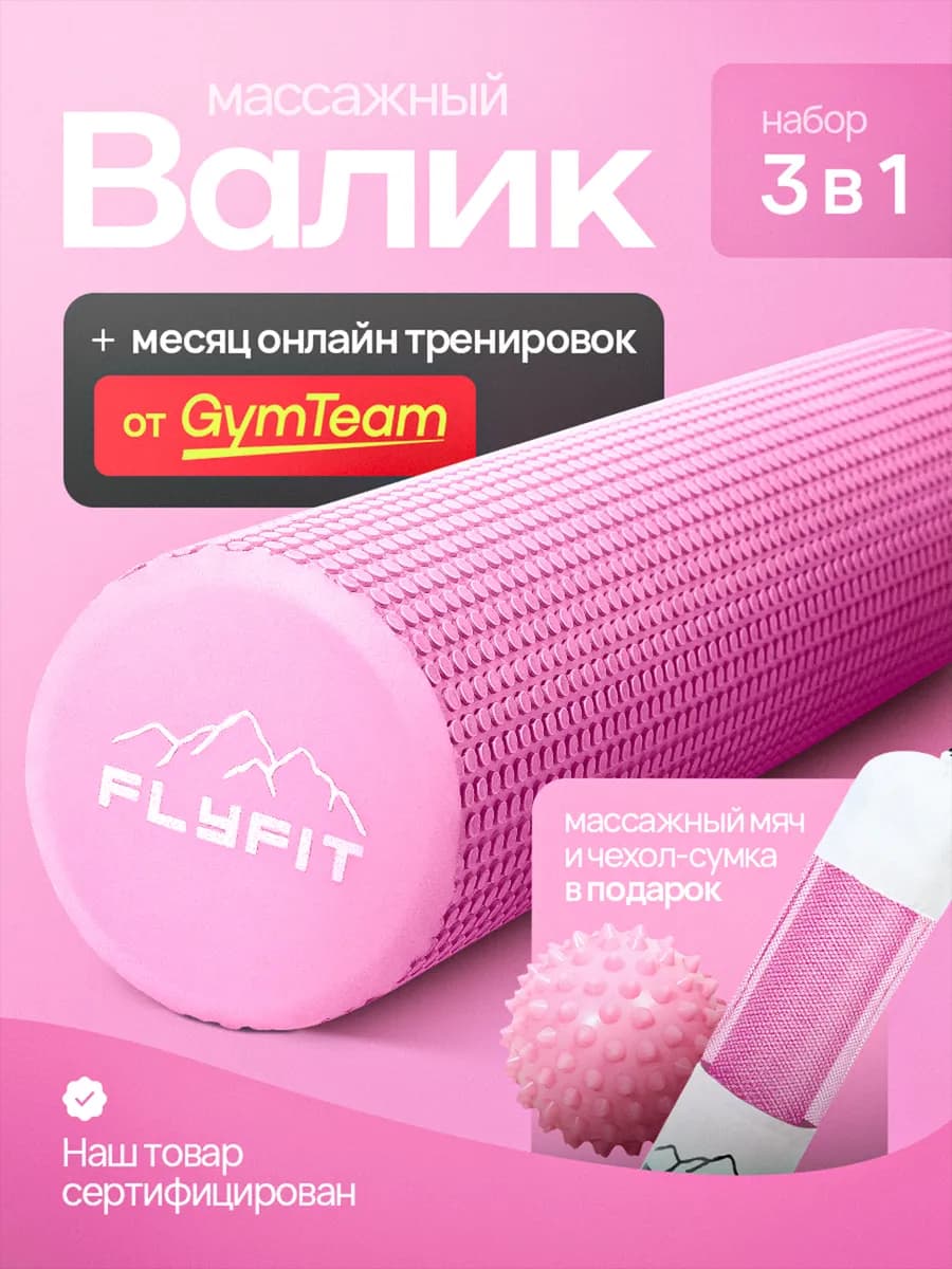 Валик массажный для спины, спортивный, ролик для МФР