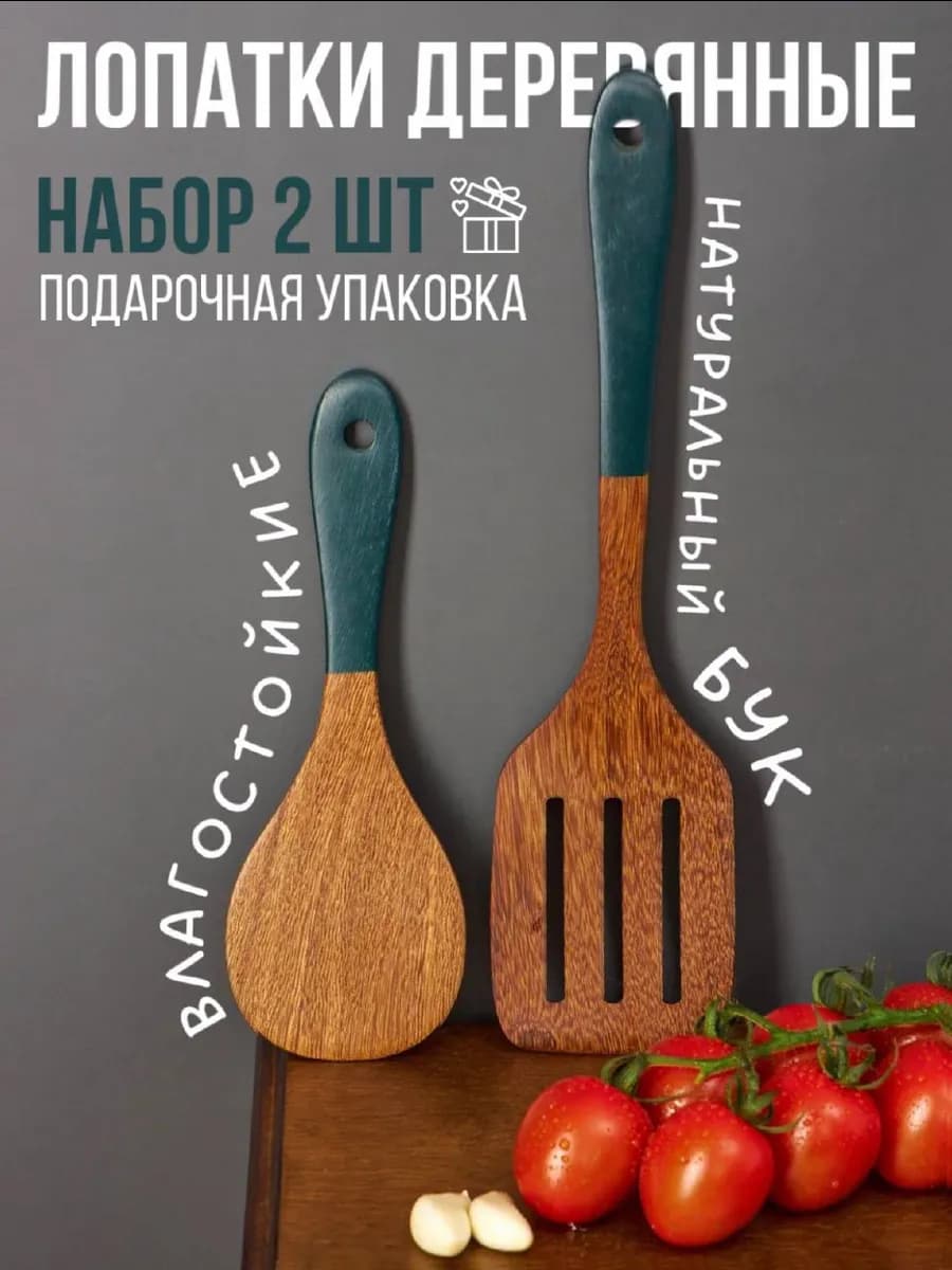 Лопатка кухонная деревянная для блинов выпечки набор - фото 1