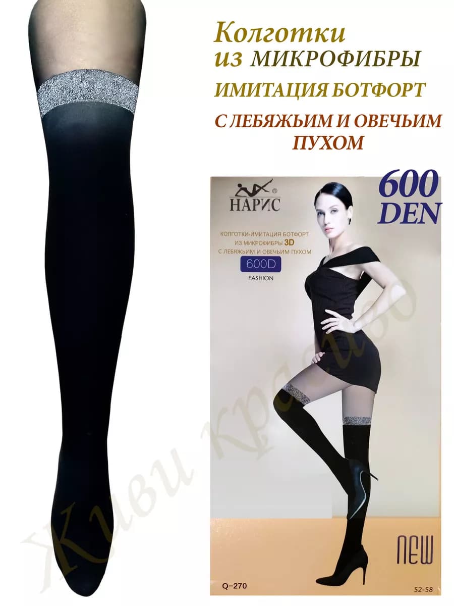 Капроновые колготки с микрофиброй имитация-ботфорт - фото 1