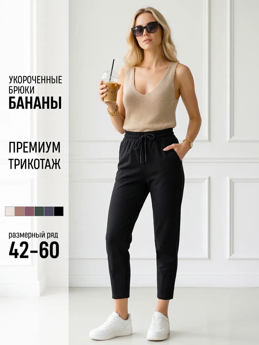 Спортивные штаны укороченные