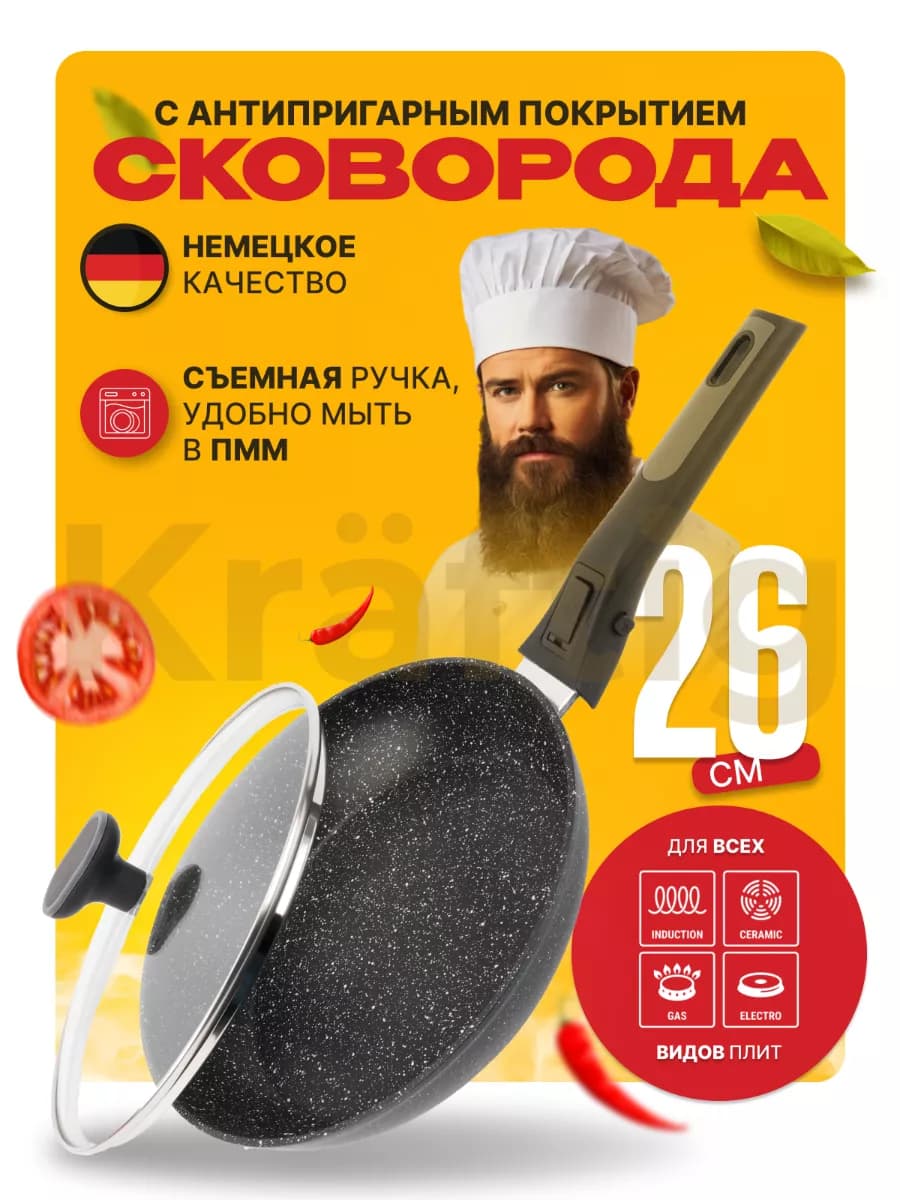 Антипригарная сковородка 26 см с крышкой - фото 1