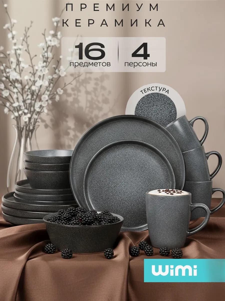 Набор посуды столовой сервиз