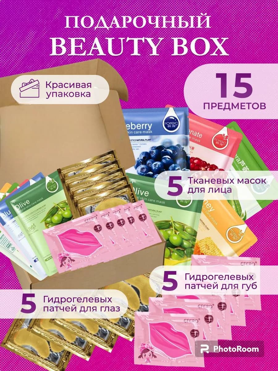Подарочный набор уходовой косметики Beauty box