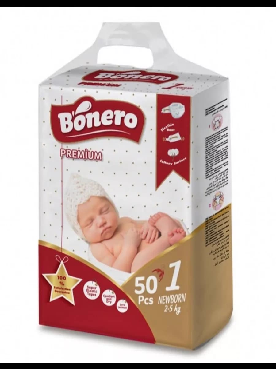 Подгузники для новорожденных NewBorn размер 1 (2-5 кг),50 шт