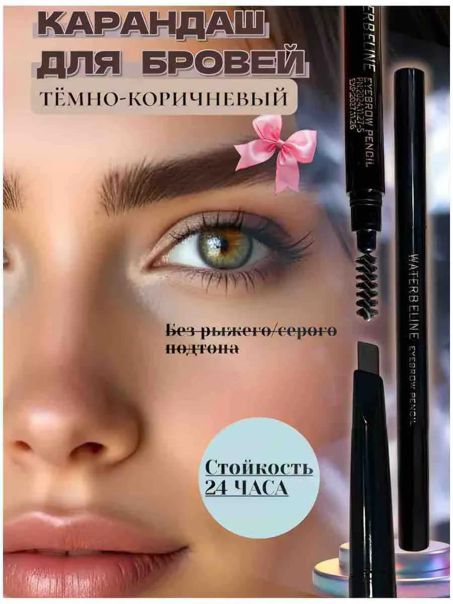 Автоматический карандаш для бровей темно-коричневый - фото 1