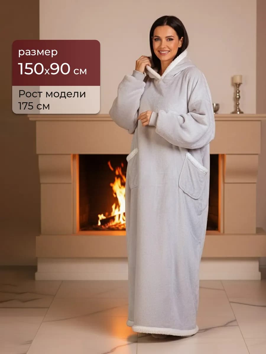 Теплый плюшевый плед пончо с рукавами, одеяло с капюшоном