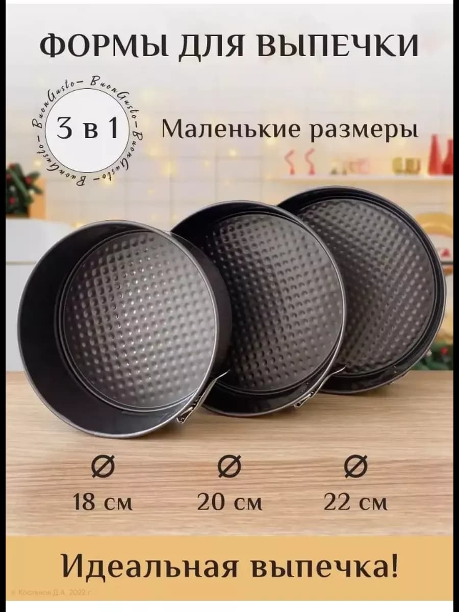 Форма для выпечки и запекания 3 в 1