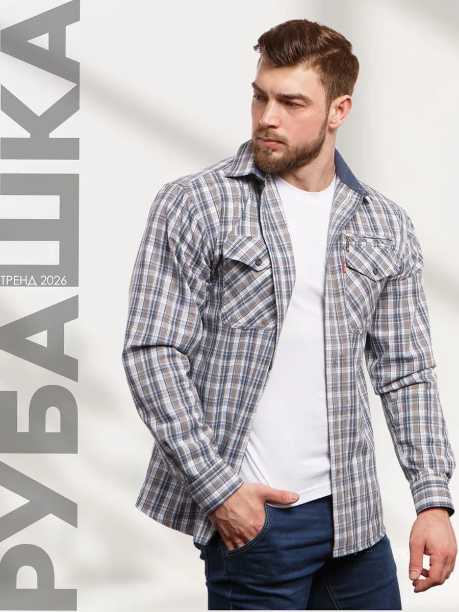 Рубашка в клетку с длинным рукавом