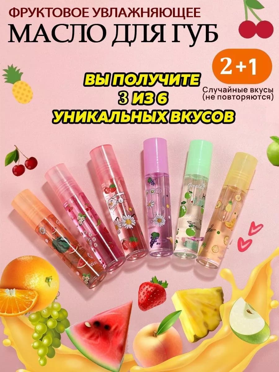 Блеск для губ увлажняющий