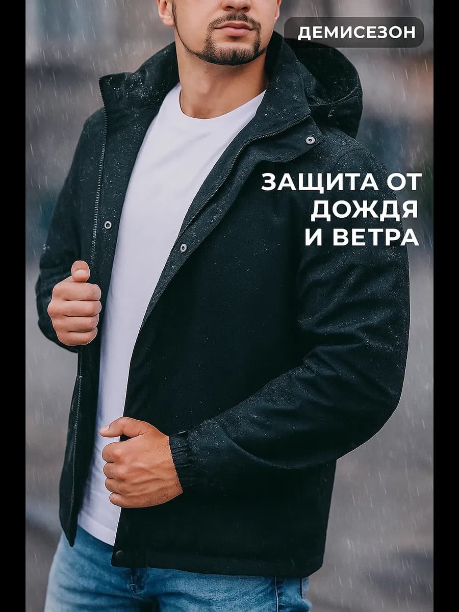 Куртка ветровка демисезонная с капюшоном