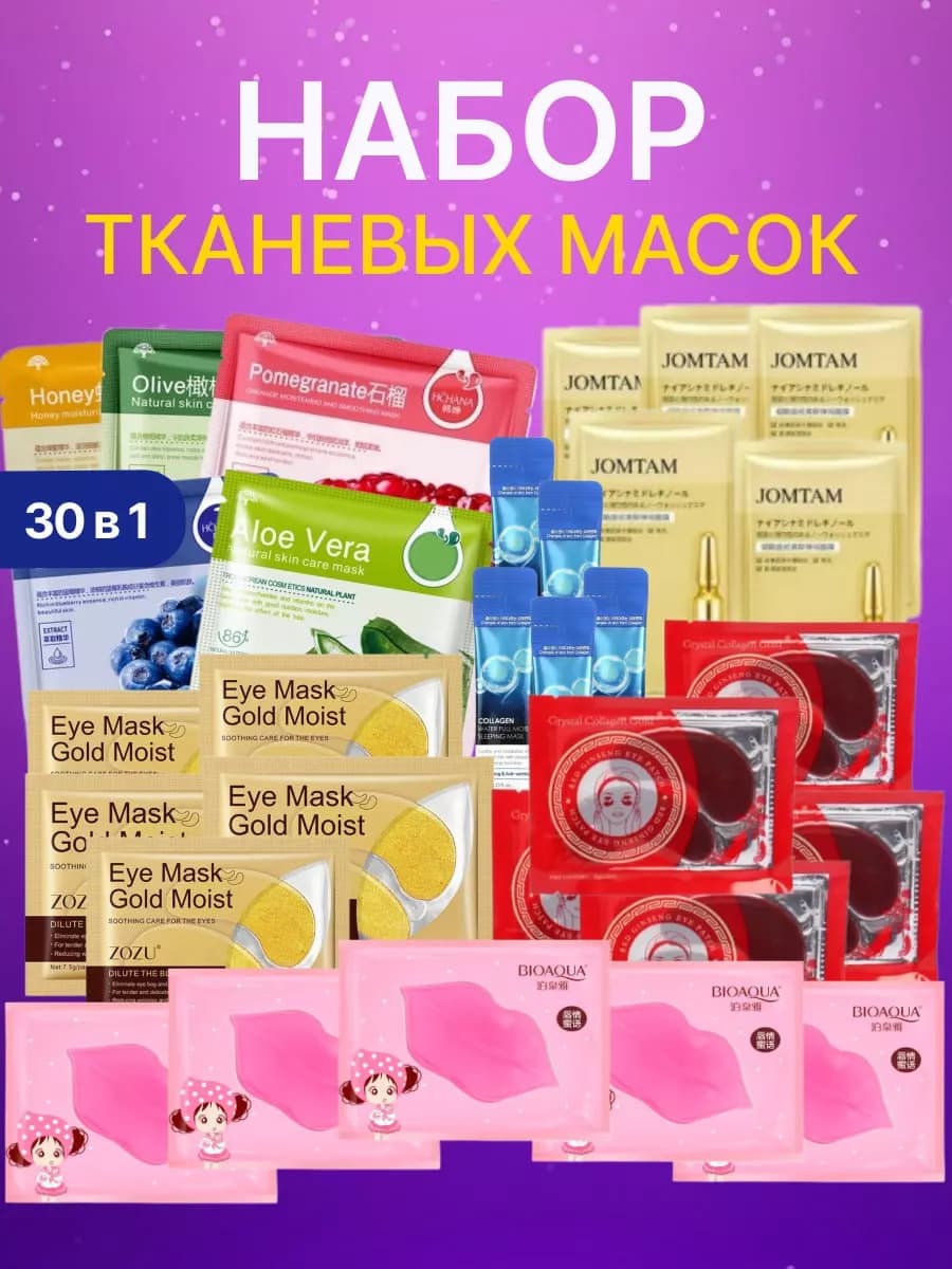 Подарочный набор уходовой косметики для 8 марта