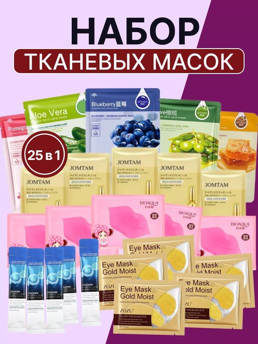 Подарочный набор уходовой косметики для 8 марта