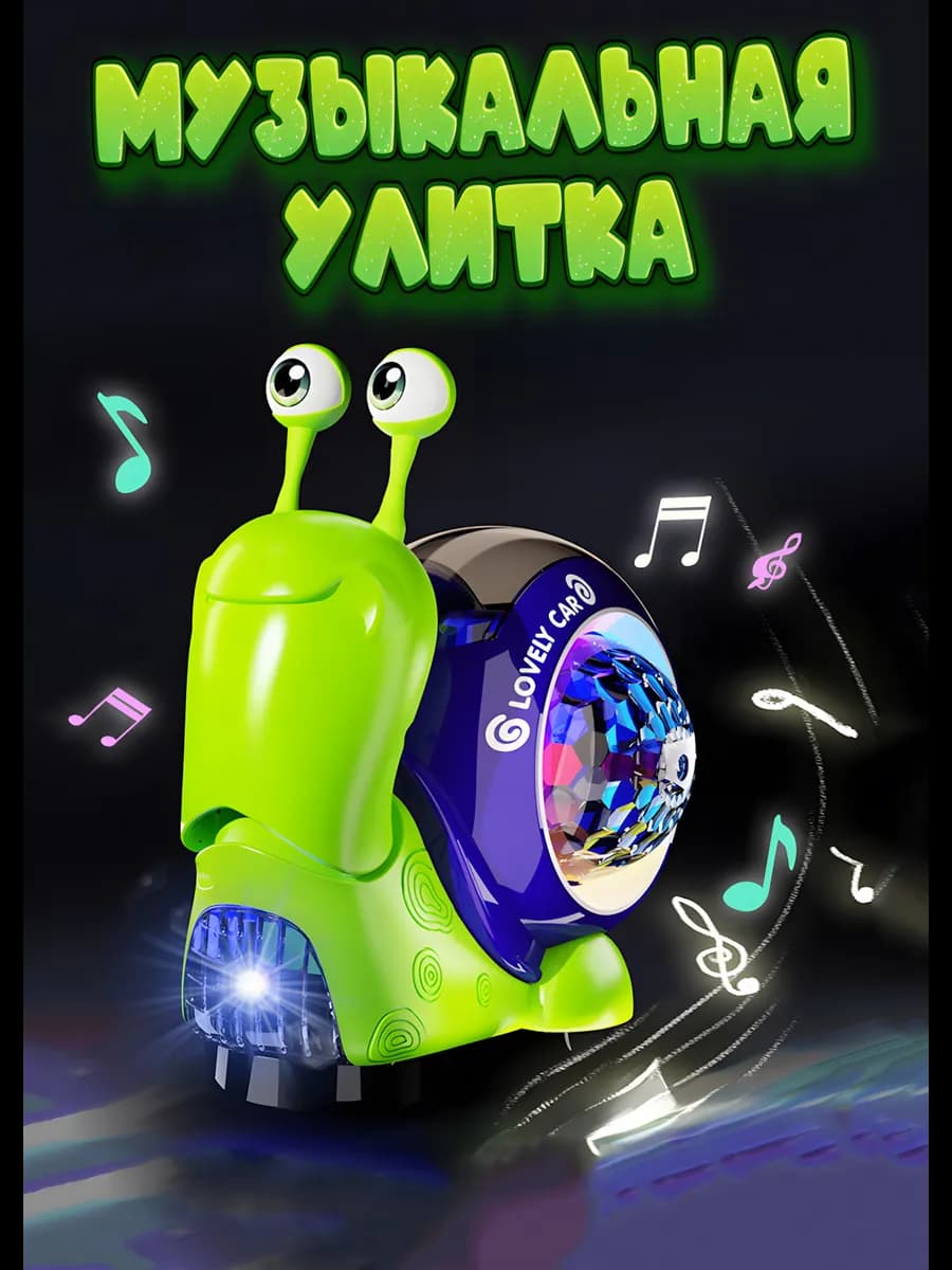 Развивающая музыкальная игрушка для новорожденных и детей