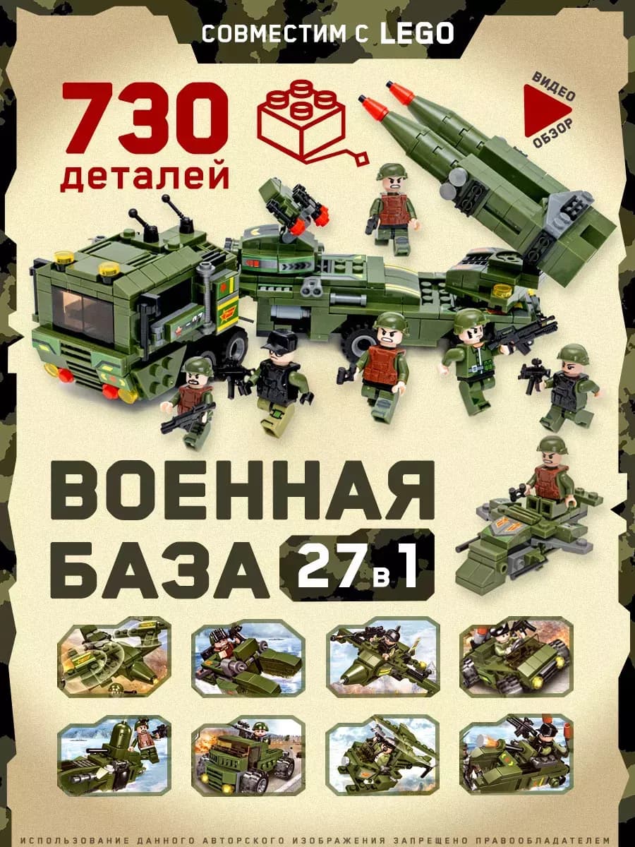 Конструктор лего военная техника