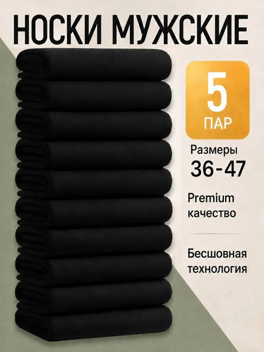 Высокие носки черные набор хлопок 5 пар