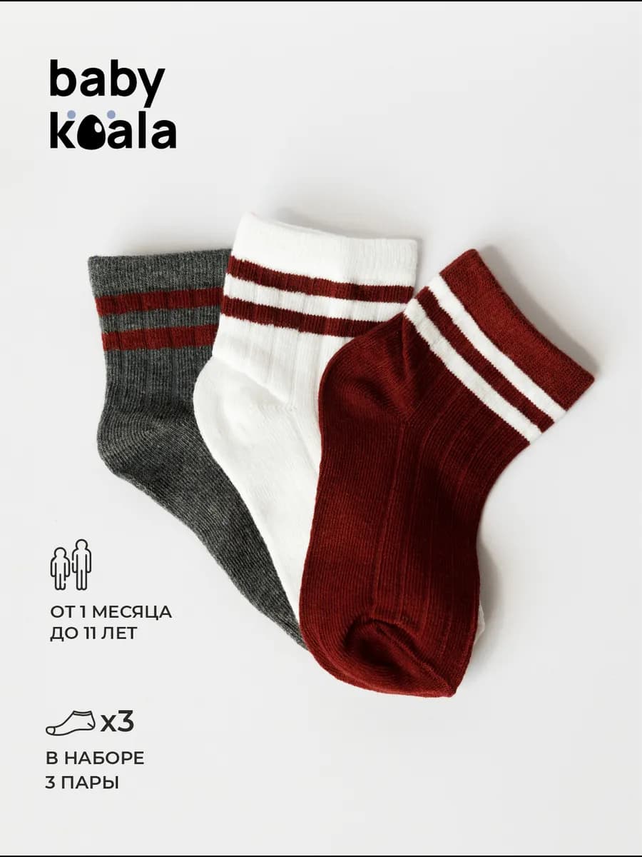 Носки детские в рубчик с полосками набор 3 пары