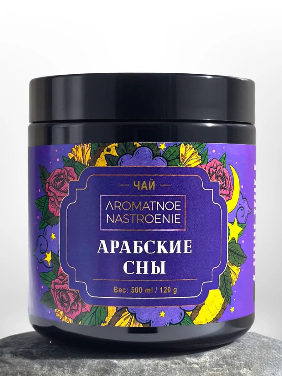 Чай листовой 1001 ночь подарочный с фруктами