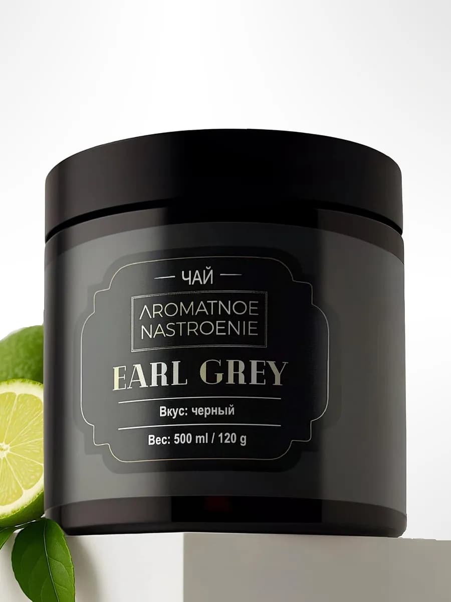 Чай черный с бергамотом листовой эрл грей подарочный