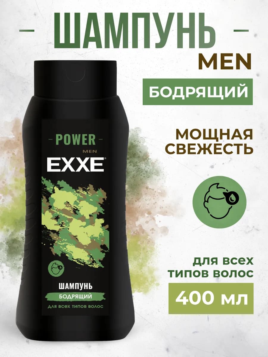 Мужской шампунь "Бодрящий" POWER, 400 мл