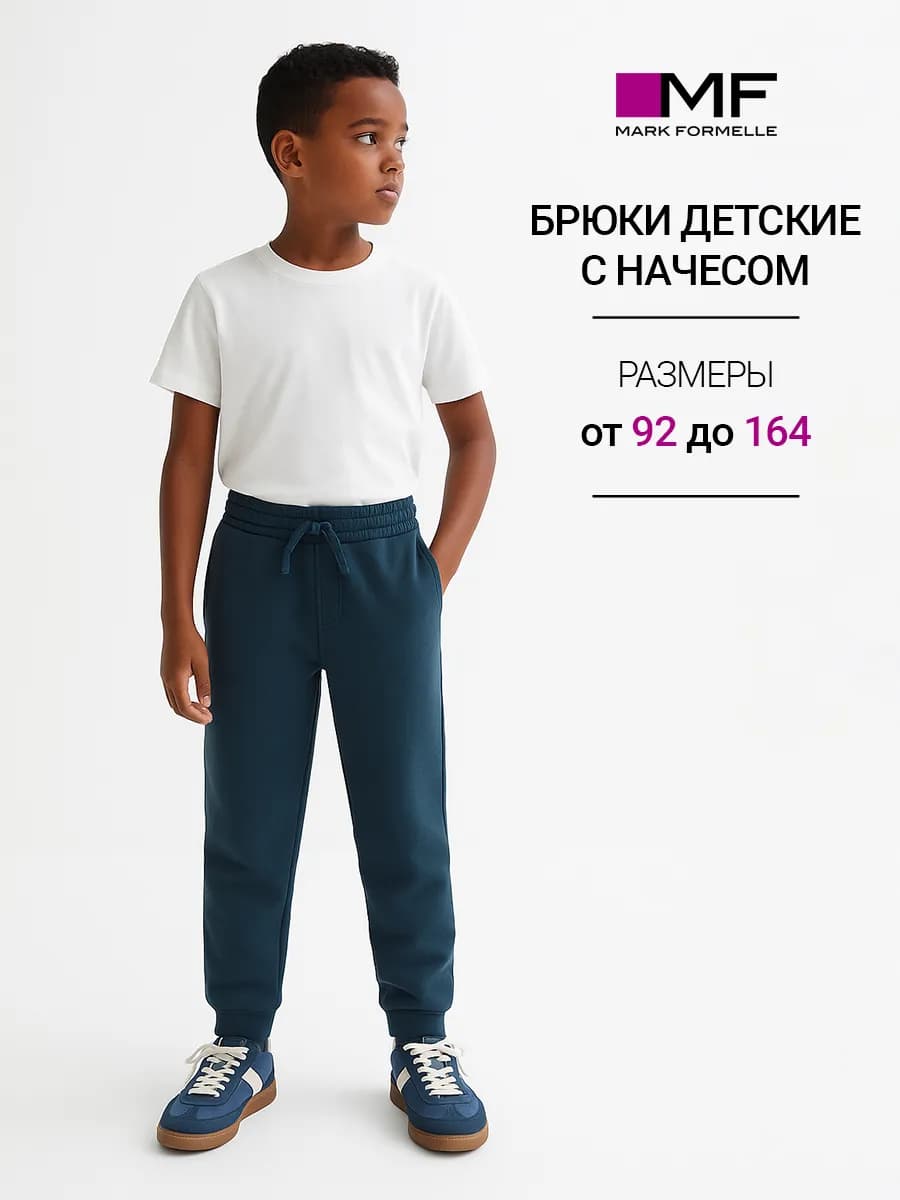 Брюки спортивные джоггеры с начесом