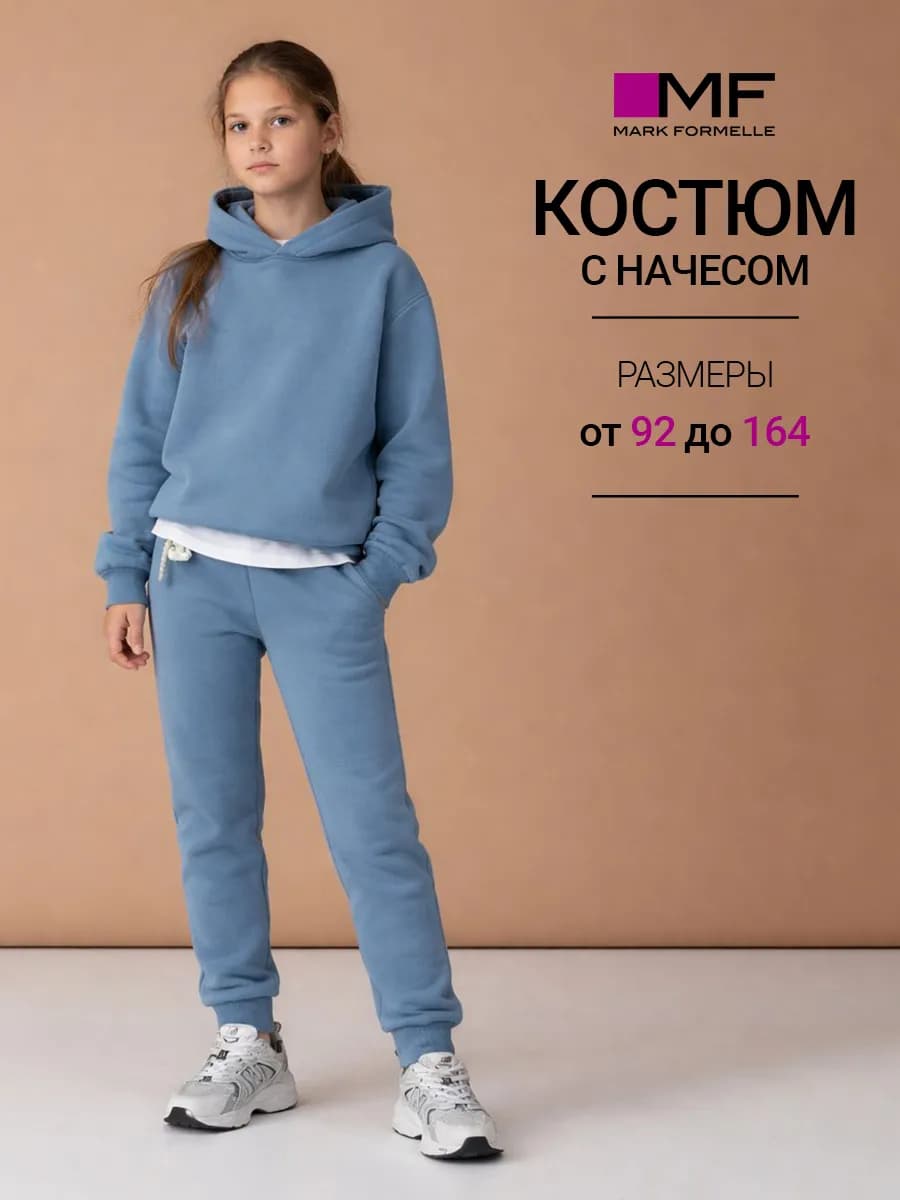 Спортивный костюм худи джоггеры с начесом