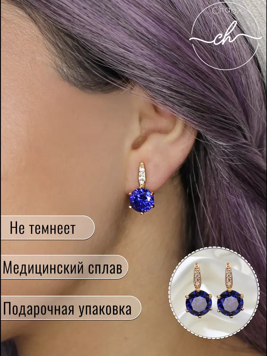 Серьги с круглым камнем, синие, бижутерия