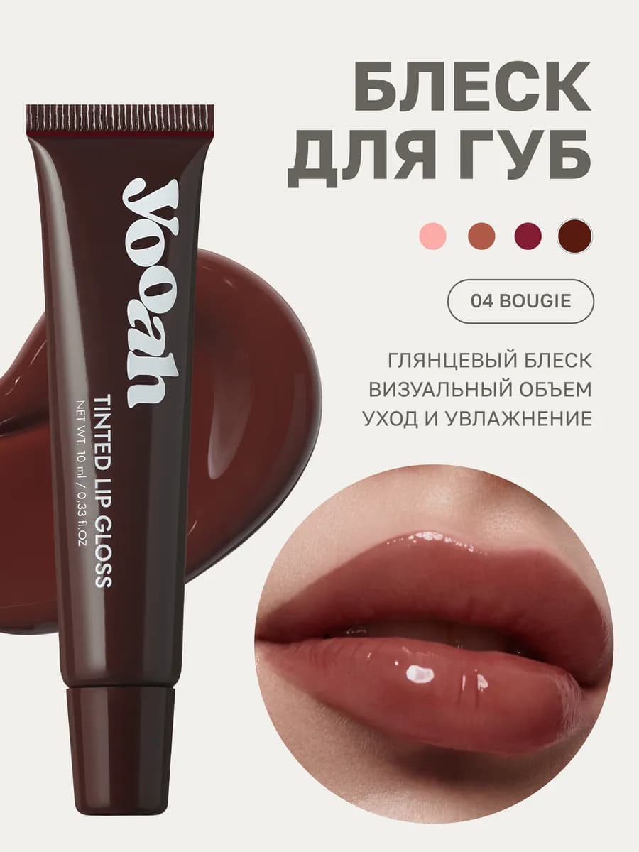Блеск увлажняющий для губ 04