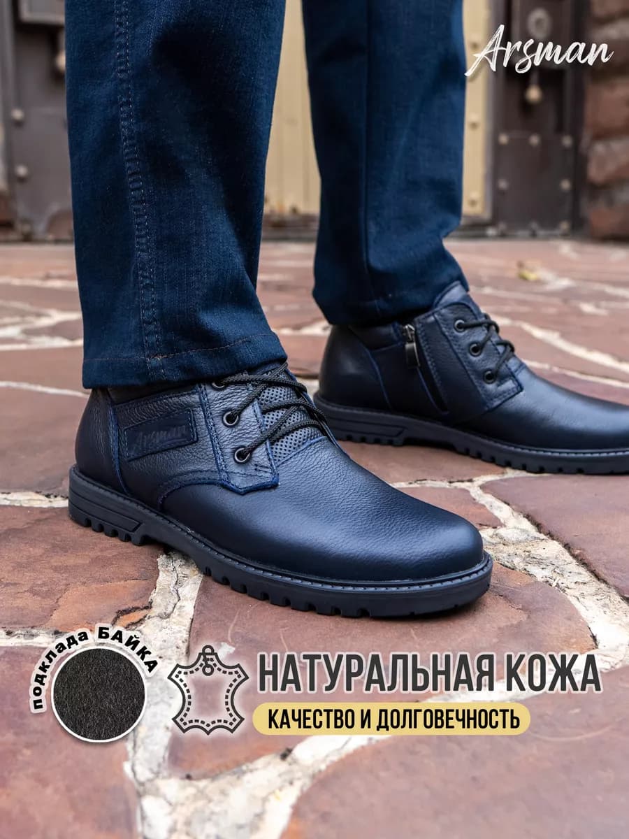 Ботинки демисезонные