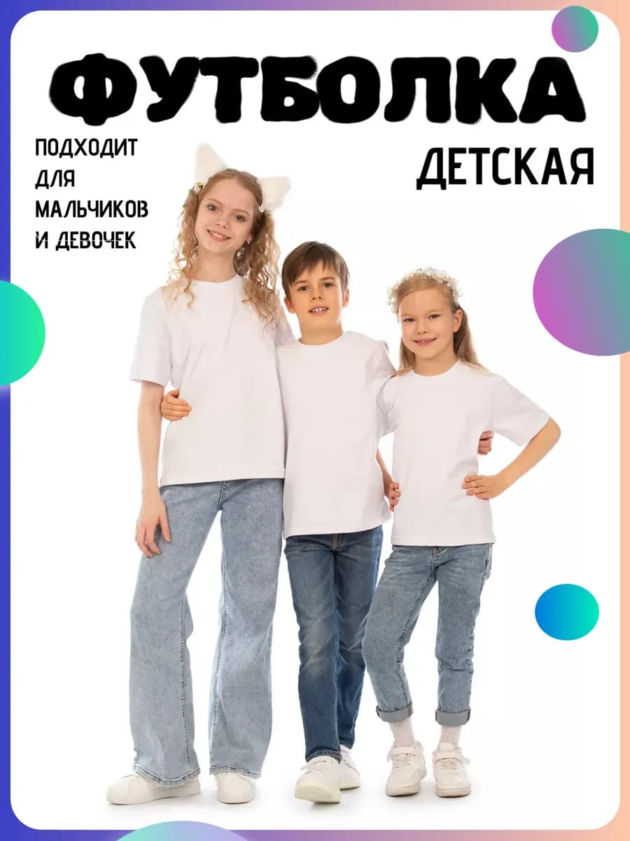 Футболка однотонная