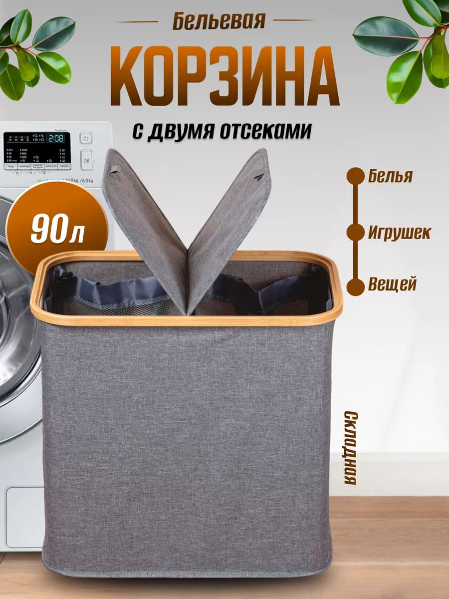 Корзина для белья в ванную,складная узкая тканевая - фото 1