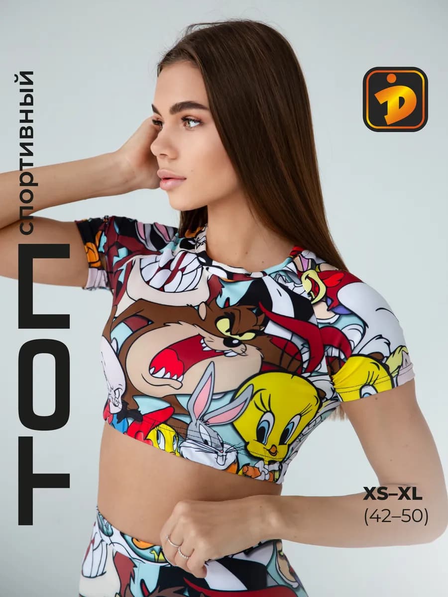 Топ спортивный с коротким рукавом для фитнеса и танцев