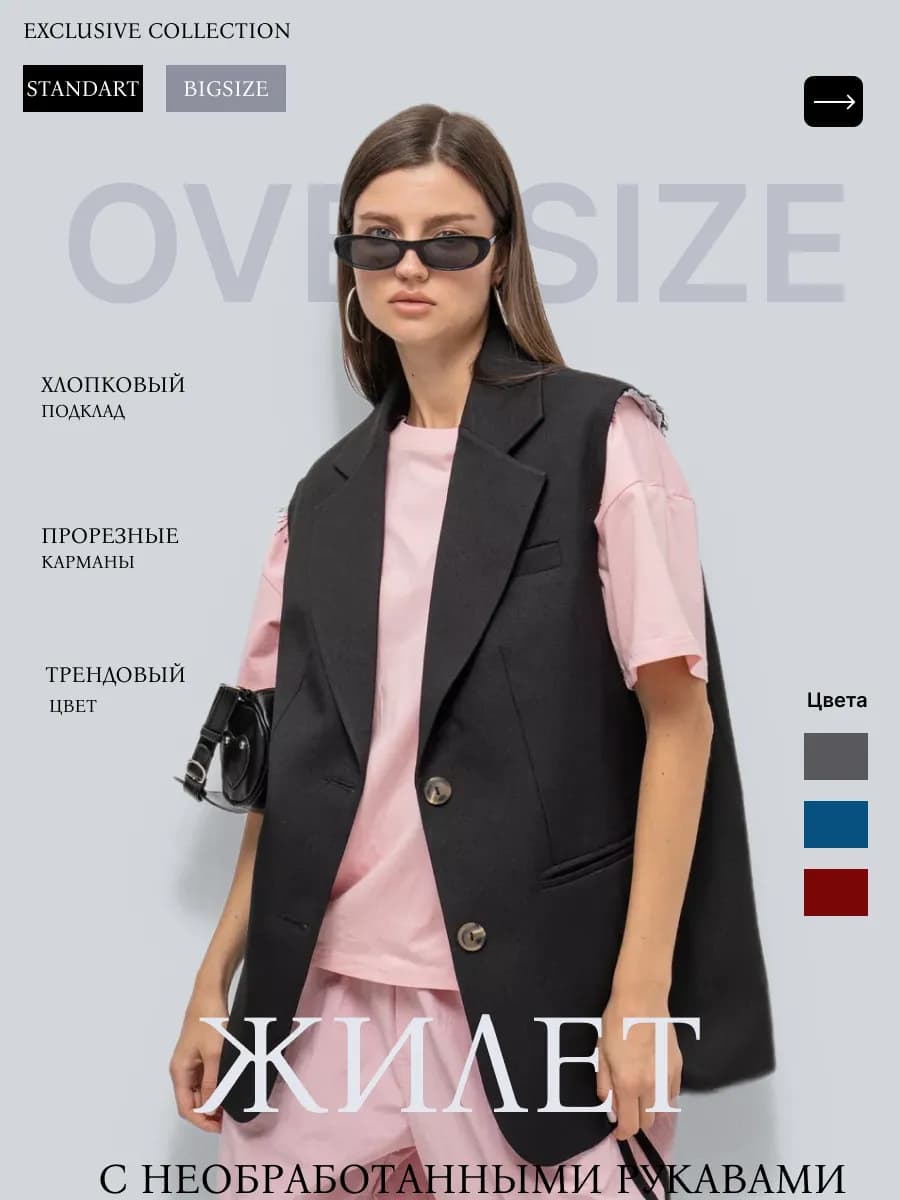 жилетка женская костюмная