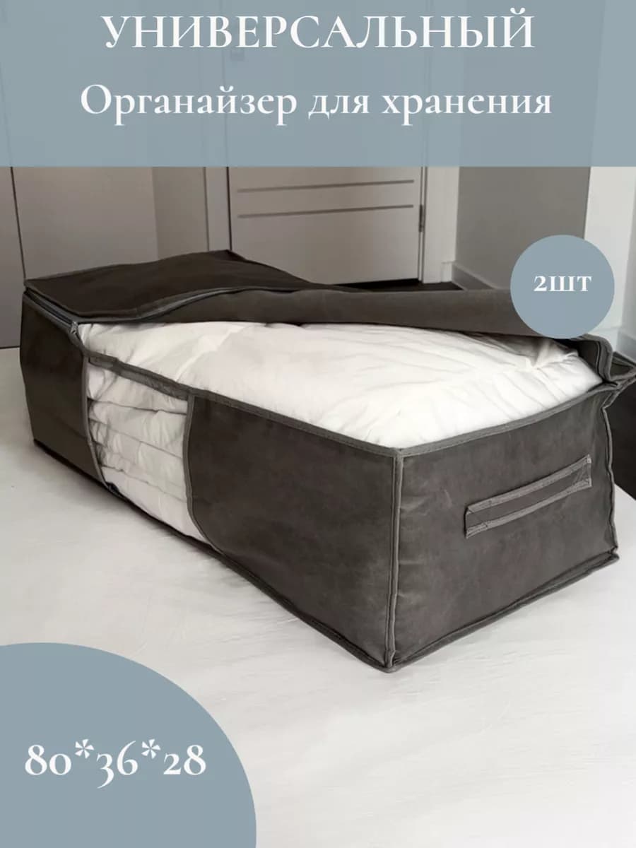 Органайзер для хранения вещей и белья, 2 шт