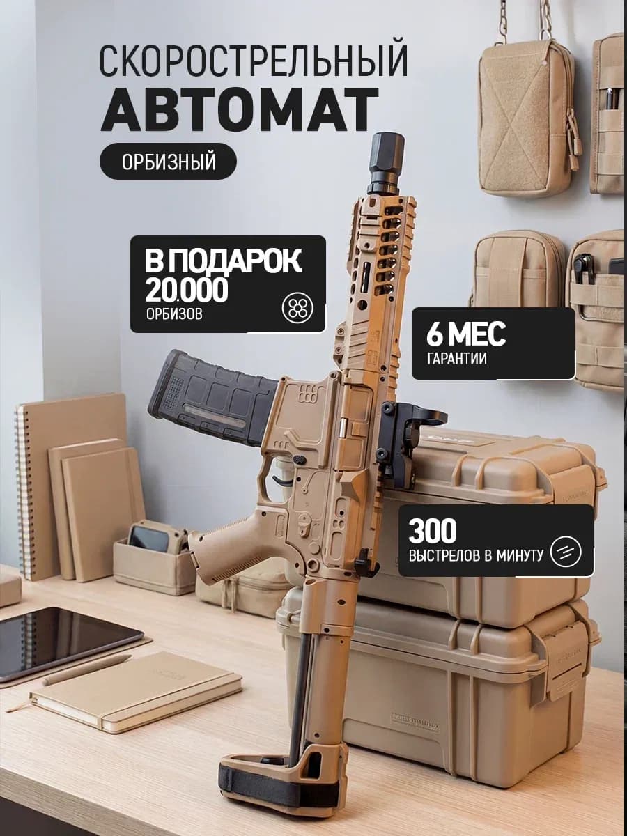 Автомат с орбизами на аккумуляторе SLR