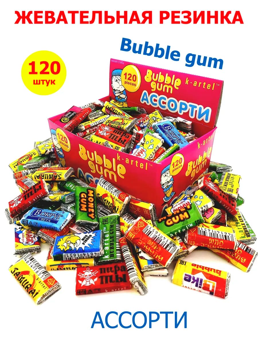 Жевательная резинка Bubble Gum ассорти картель 120 шт
