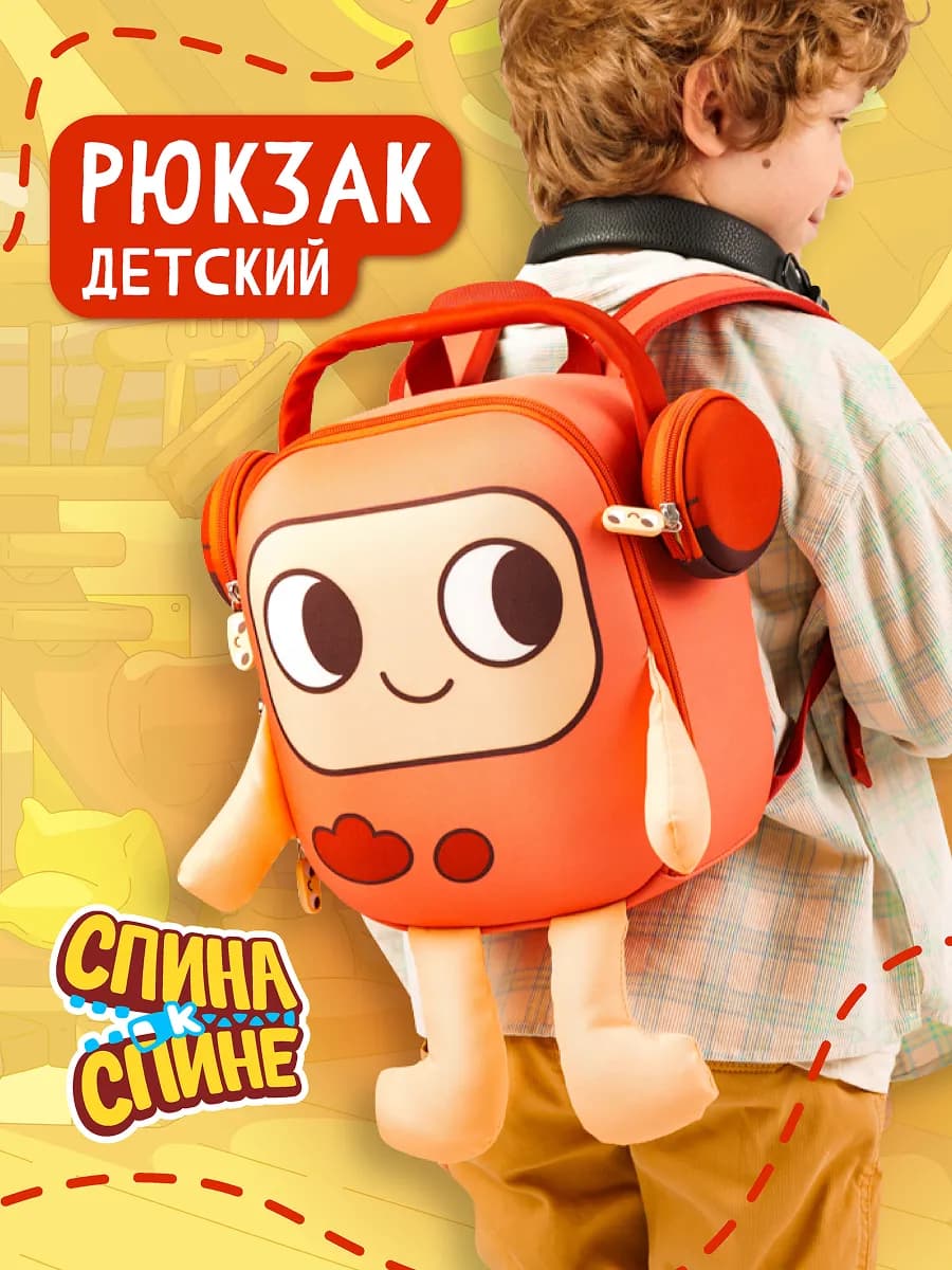 Рюкзак детский Рюк