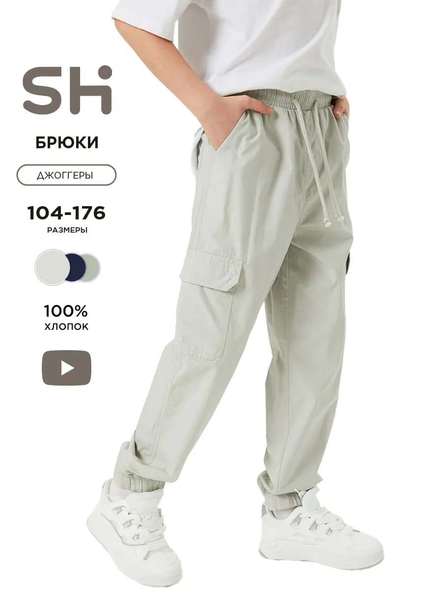 Брюки джоггеры для подростка карго на резинке