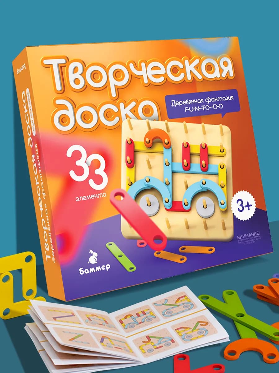 Головоломка для детей от 3 лет Творческая доска развивающая