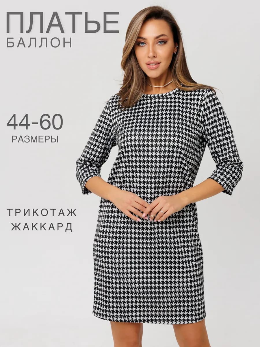 Платье офисное повседневное