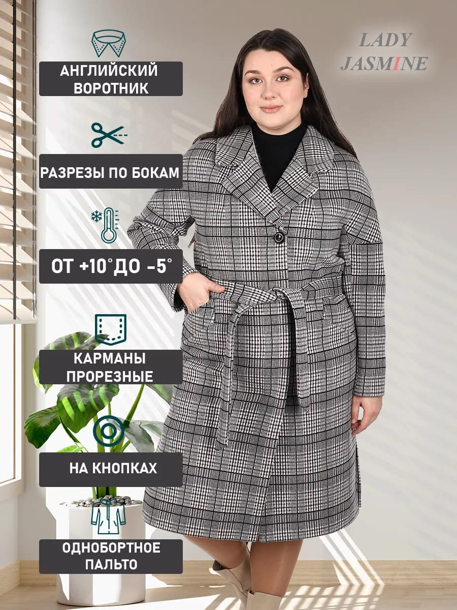 Пальто классическое демисезонное
