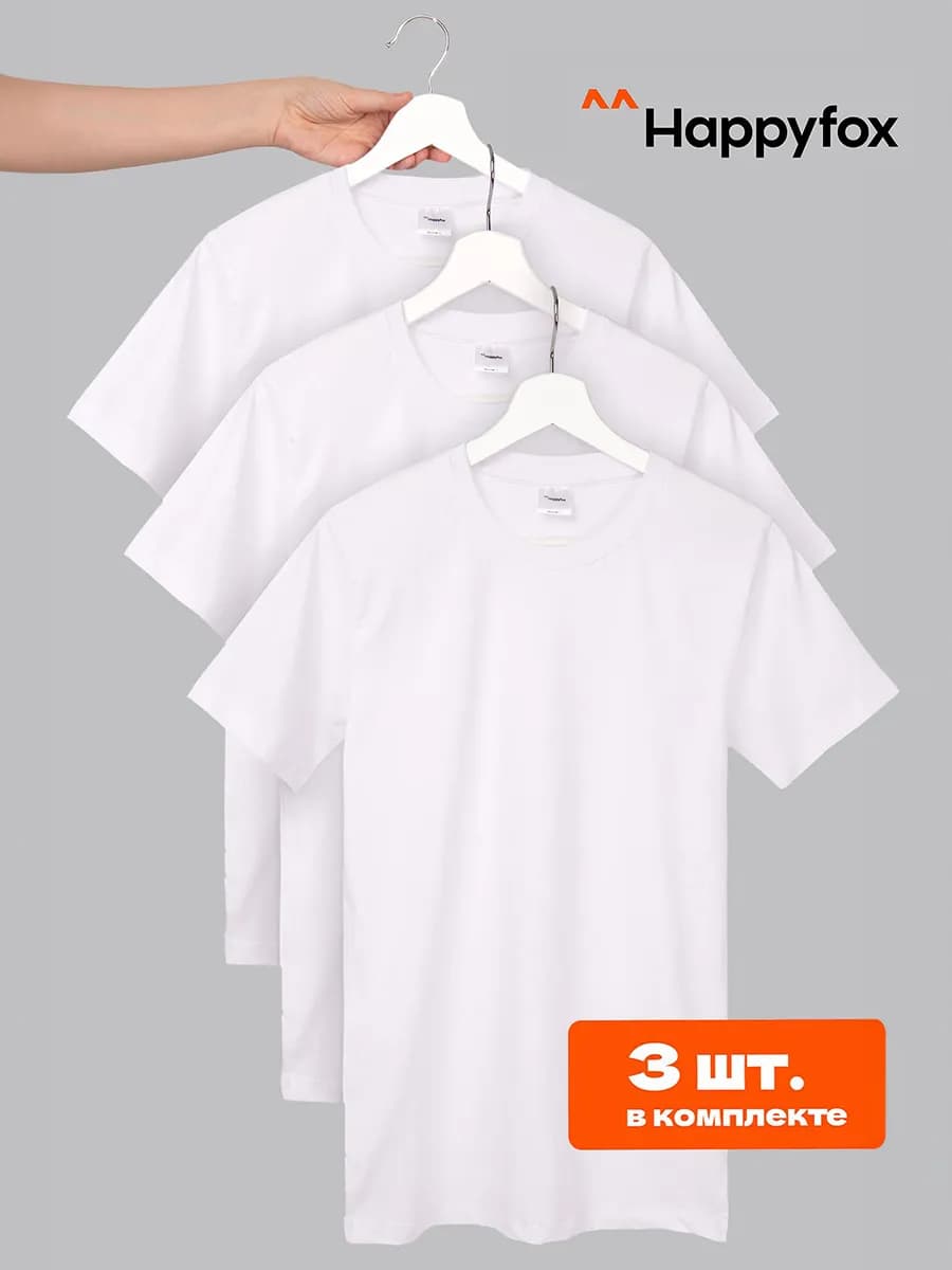 Футболка детская набор 3 шт однотонная хлопок