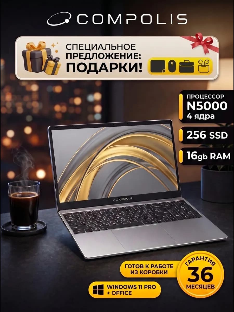 Ноутбук для работы и учебы мощный 15,6" IPS 16 256 GB