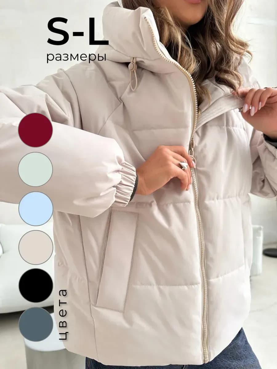 Куртка демисезонная с капюшоном