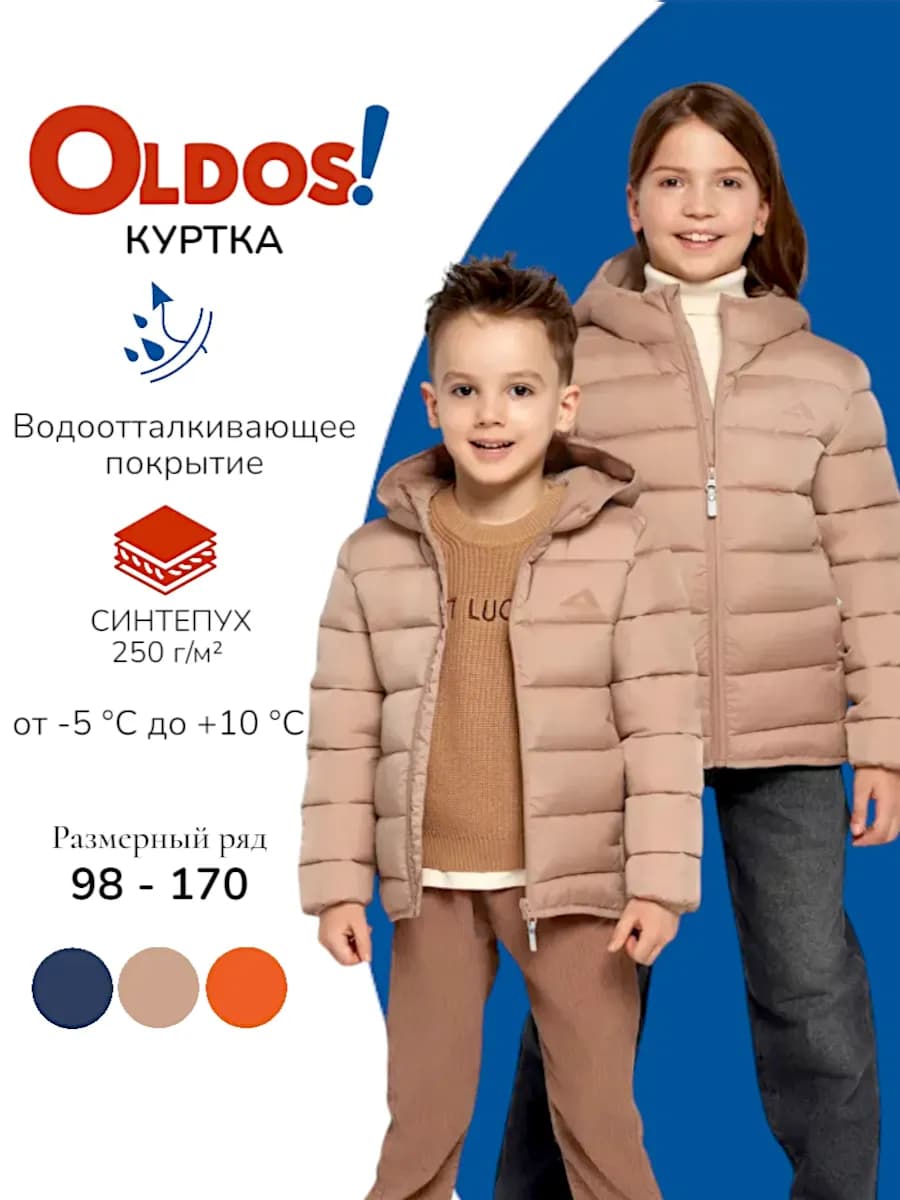 Куртка демисезонная утепленная с капюшоном