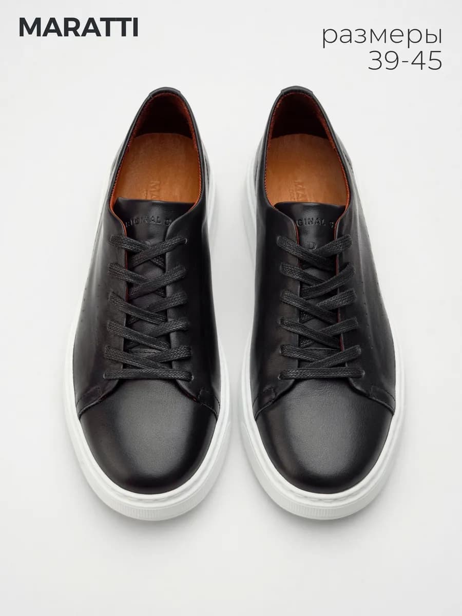 Кеды кожаные на каждый день